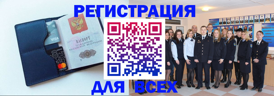 временная регистрация законно в Назрани