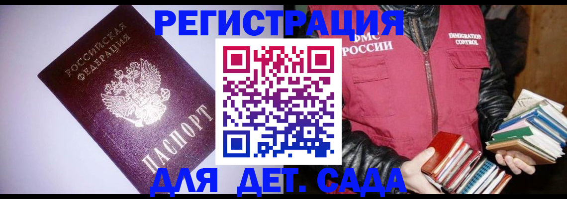 временная регистрация надежно в Назрани