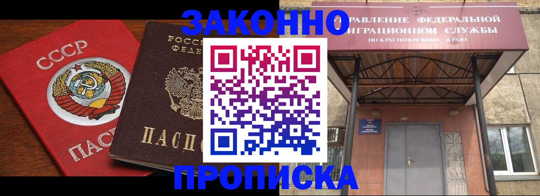 временная регистрация законно в Назрани